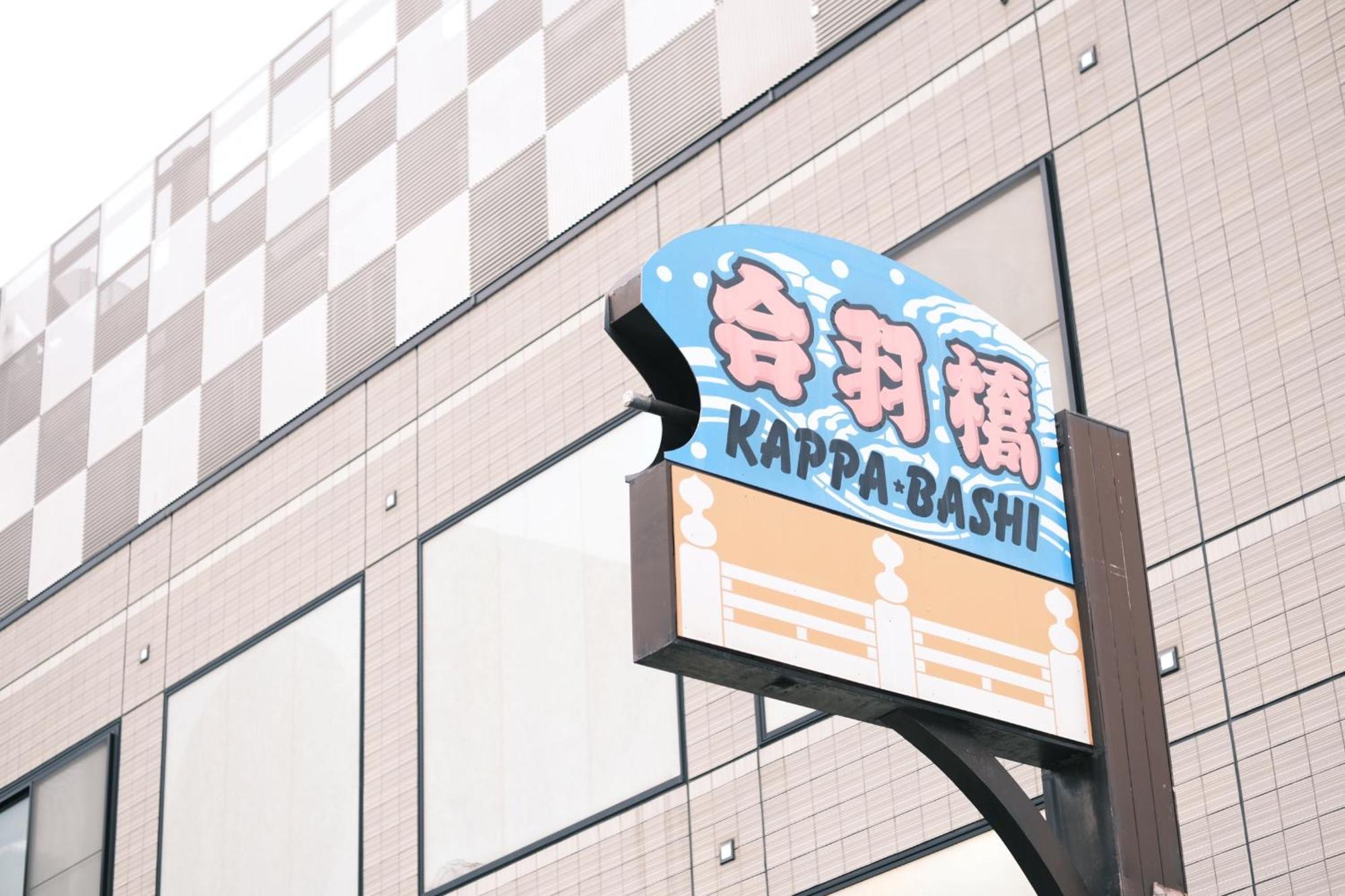 Vessel Inn Asakusa Tsukuba Express Τόκιο Εξωτερικό φωτογραφία
